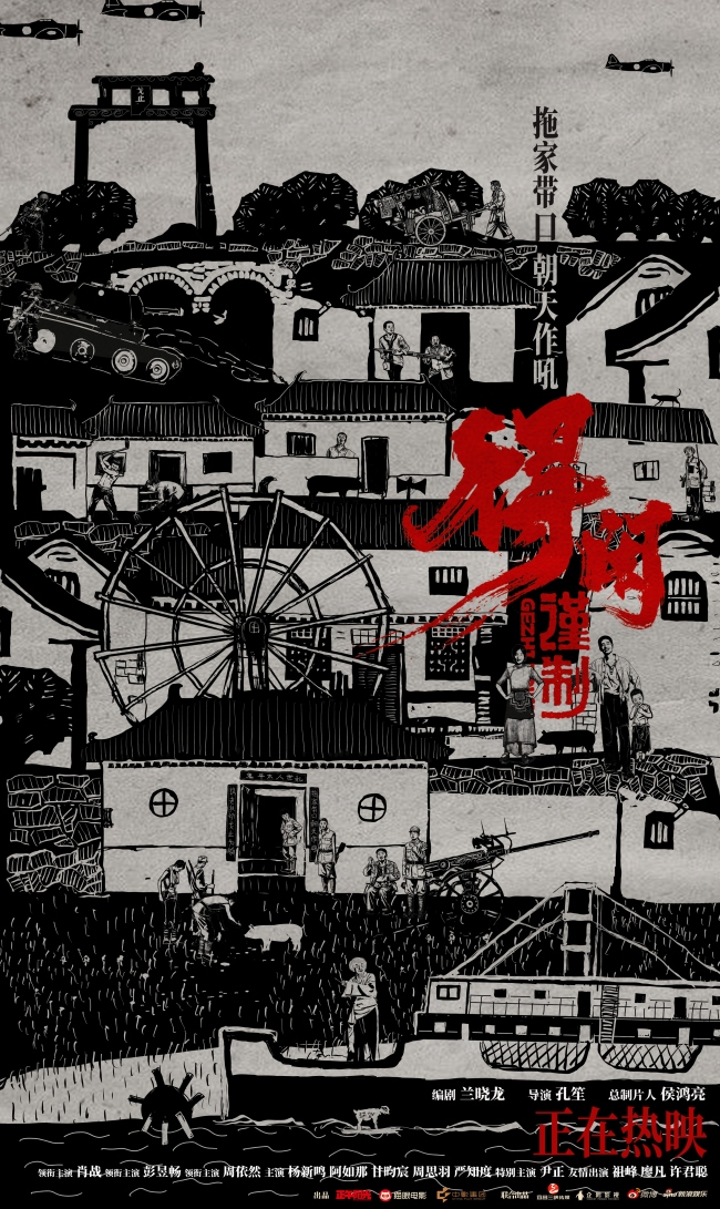 电影《得闲谨制》发布“打得好！”版后告片 特有视听谈话及丰富细节引不雅众二刷